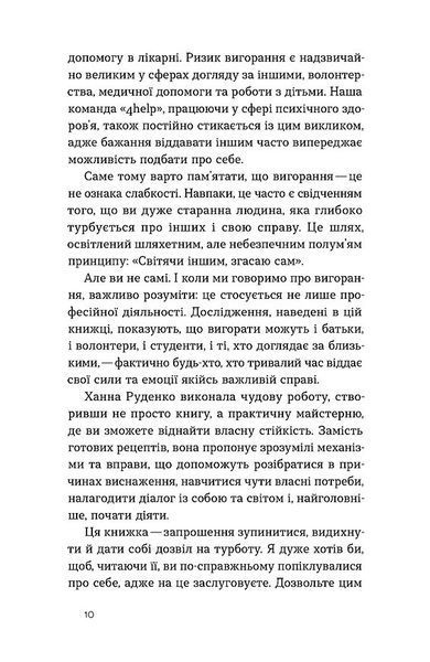 Формула (не)вигорання 1032768 фото
