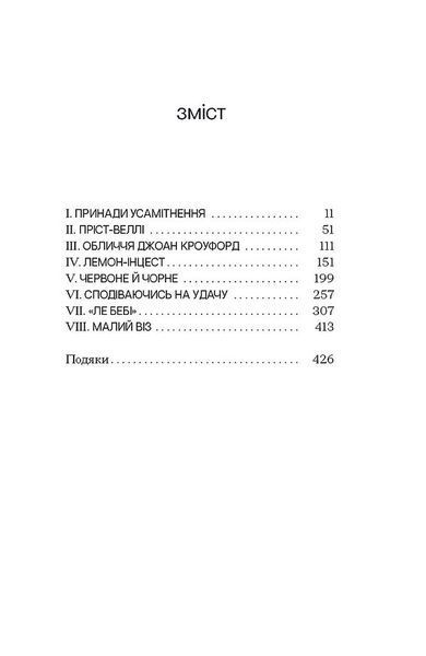 Озеро творення 1032640 фото