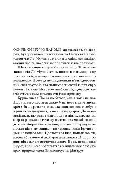 Озеро творення 1032640 фото