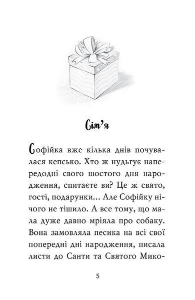 Знайомтеся, Шерлок! Як воно - бути йорком? 1019534 фото