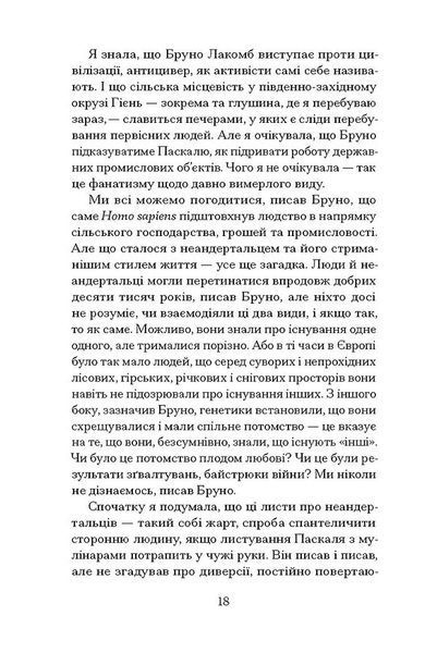 Озеро творення 1032640 фото