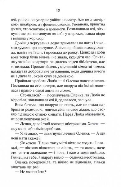 Суча дочка 1024752 фото