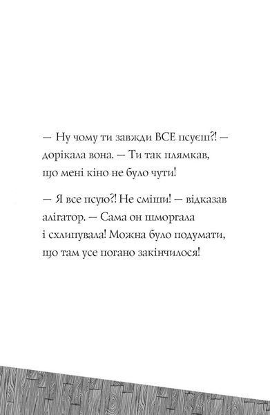 Пригоди Фоксі. Шлях до слави й багатства. Книга 2 1029020 фото