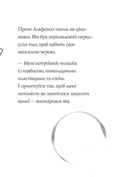 Пригоди Фоксі. Шлях до слави й багатства. Книга 2 1029020 фото