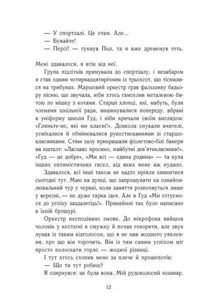 Персі Джексон. Битва в Лабіринті. Книга 4 1033052 фото