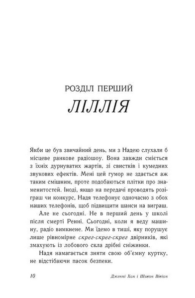 Попіл до попелу. Опік за опік. Книга 3 1033790 фото