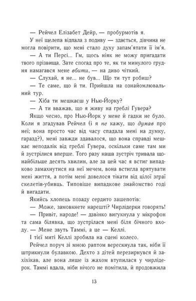 Персі Джексон. Битва в Лабіринті. Книга 4 1033052 фото