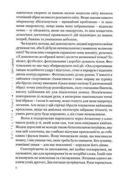Мистецтво жити 161109 фото