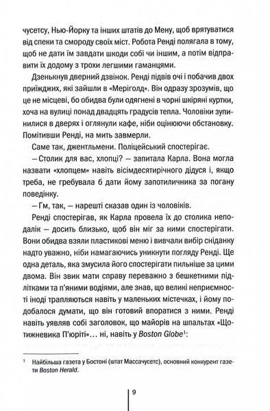 Гості на літо. Книга 2 1030608 фото