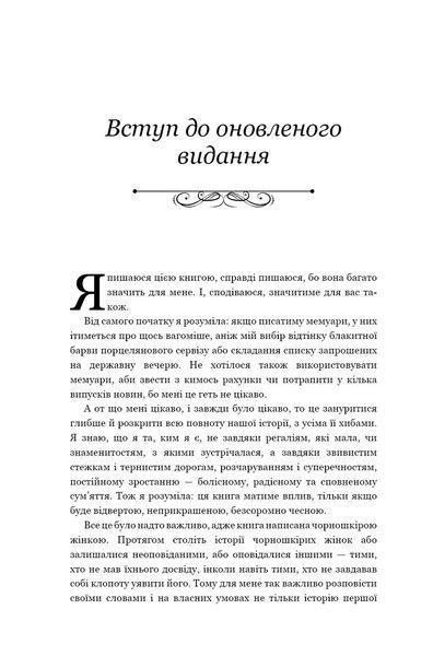 Становлення 1046154 фото