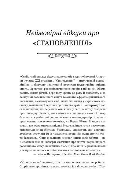 Становлення 1046154 фото