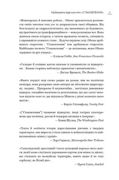 Становлення 1046154 фото