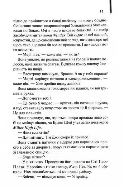 Маленьке милосердя 1027748 фото