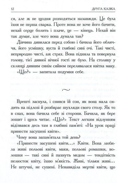 Вона іде... 167968 фото