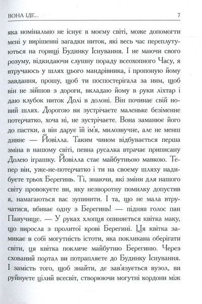Вона іде... 167968 фото