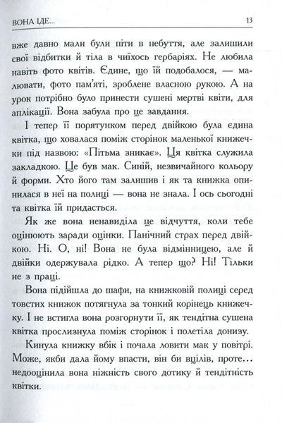 Вона іде... 167968 фото