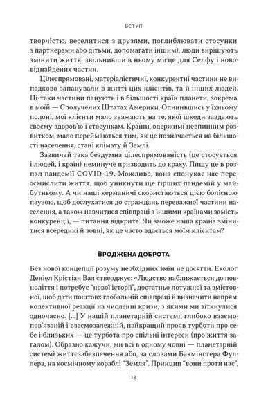 Немає поганих частин. Як відновити цілісність і вилікуватися від травм 1029922 фото