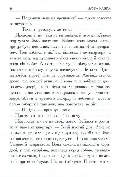 Вона іде... 167968 фото