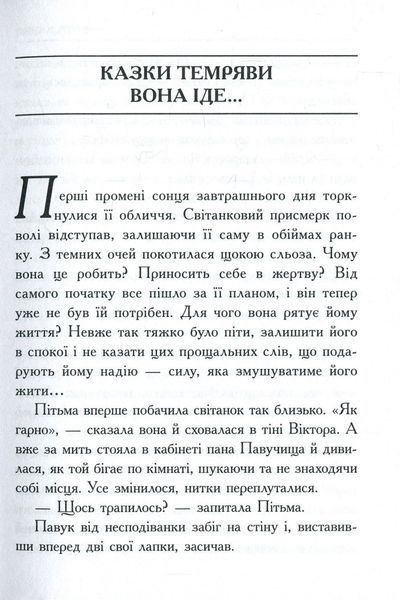 Вона іде... 167968 фото