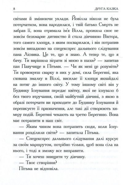Вона іде... 167968 фото