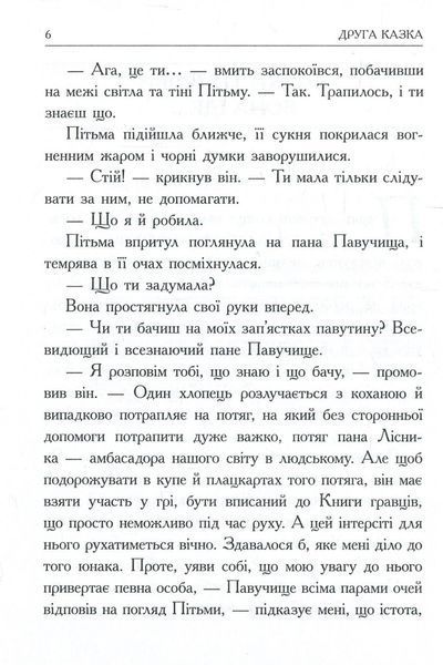 Вона іде... 167968 фото