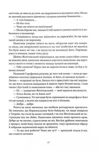 Місто третього бога 1030998 фото