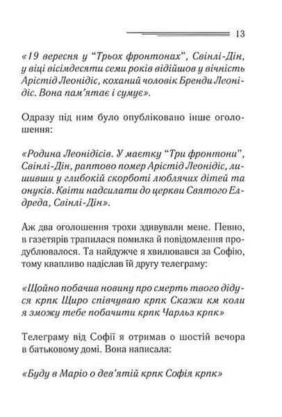 Кривий будиночок 1023950 фото