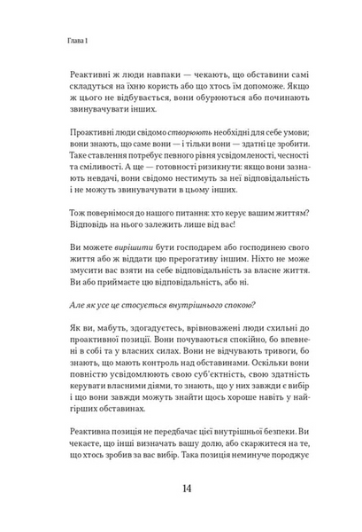 Оверсинкінг. Як побороти тривогу та почати жити тут і зараз 1034071 фото