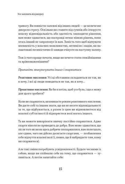 Оверсинкінг. Як побороти тривогу та почати жити тут і зараз 1034071 фото