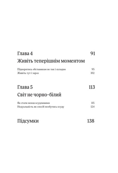 Оверсинкінг. Як побороти тривогу та почати жити тут і зараз 1034071 фото