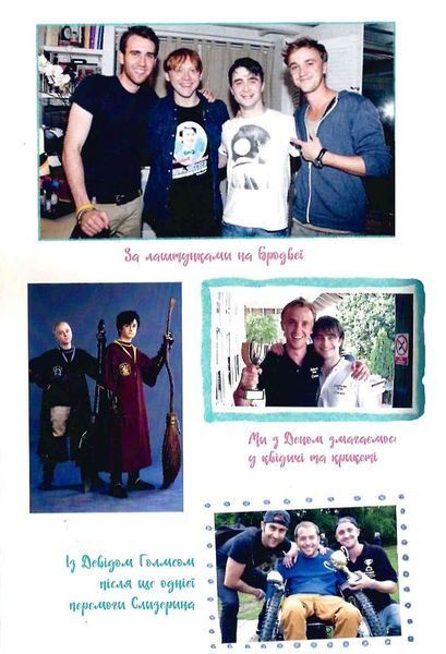 По той бік чарівної палички. Магія і хаос мого дорослішання (тверда обкладинка) 1020995 фото