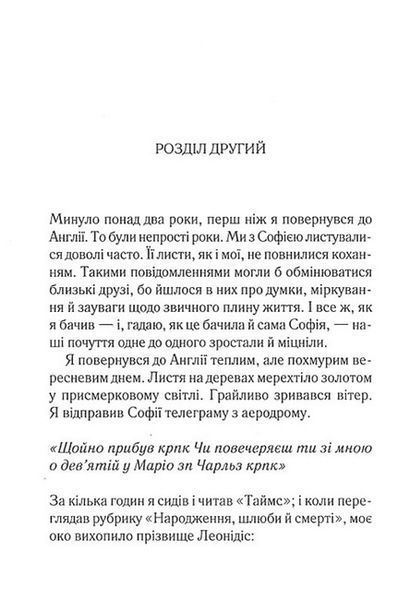 Кривий будиночок 1023950 фото