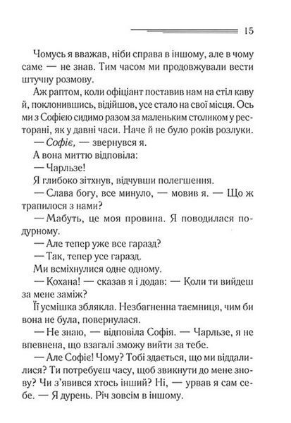 Кривий будиночок 1023950 фото
