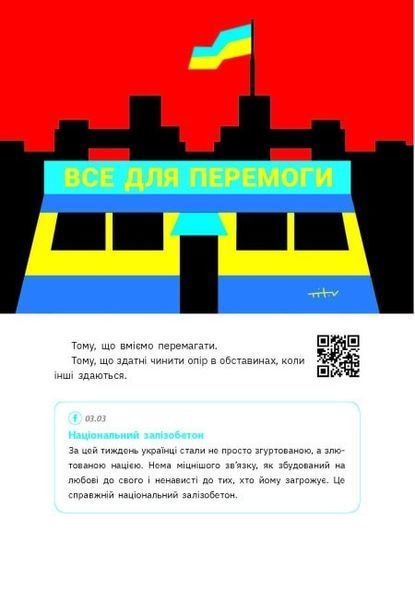 Наша столітня. Короткі нариси про довгу війну 1018342 фото