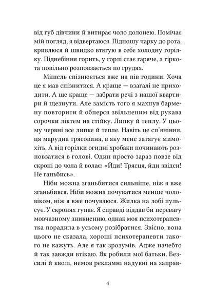 Літні канікули для дорослих 1032695 фото