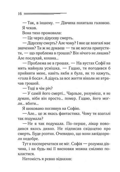 Кривий будиночок 1023950 фото