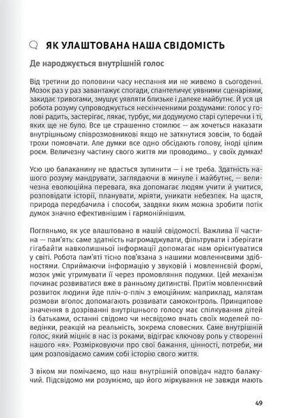 Сам собі психолог. Збірник самарі + аудіокнижка 1024057 фото