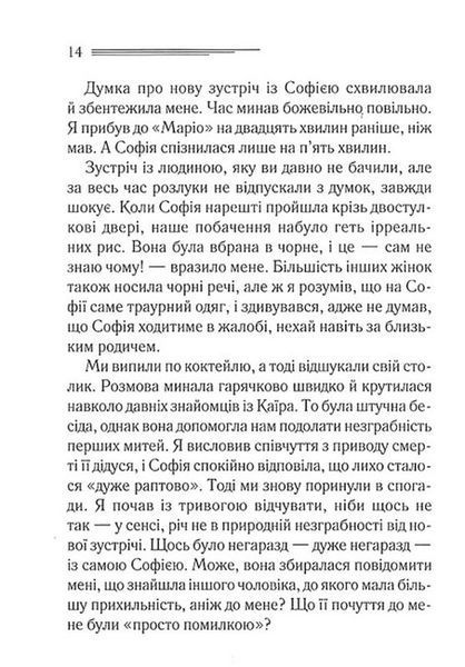 Кривий будиночок 1023950 фото