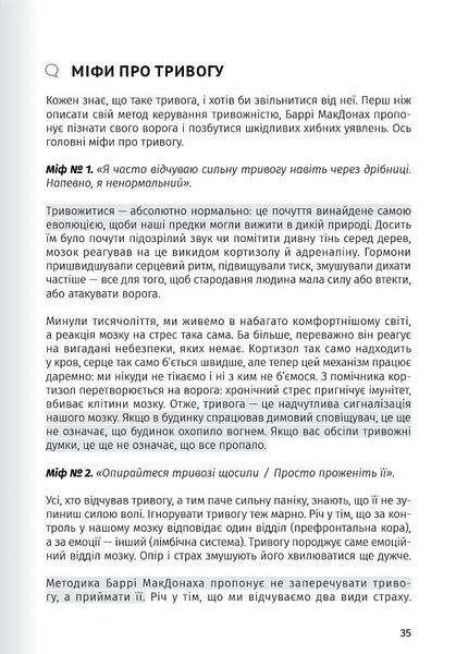Сам собі психолог. Збірник самарі + аудіокнижка 1024057 фото