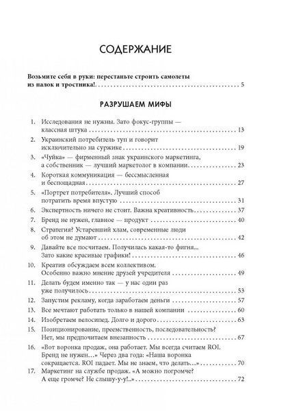 Карго-маркетинг і Україна 1009610 фото