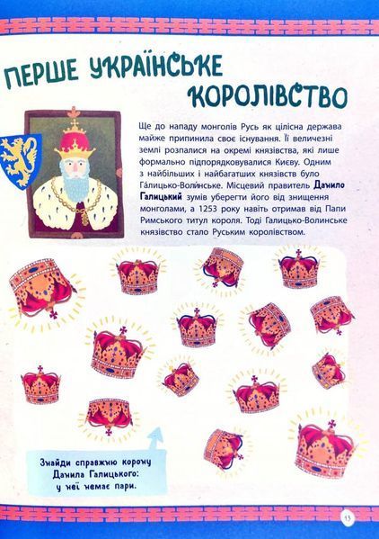 Історія України від первісних часів до сьогодення 1011817 фото