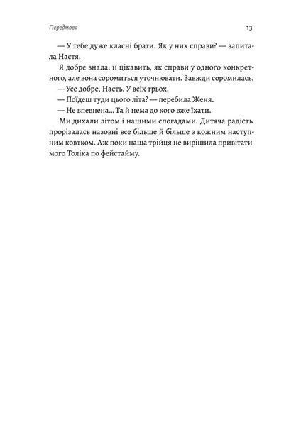 Толіки. Про тих, хто перемотував касету олівцем 1022121 фото