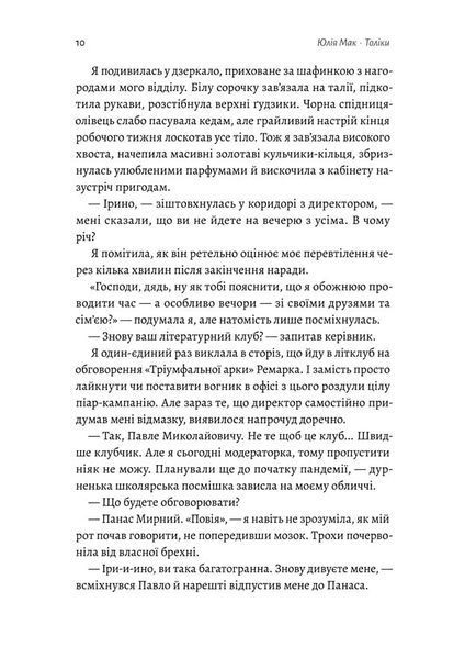 Толіки. Про тих, хто перемотував касету олівцем 1022121 фото