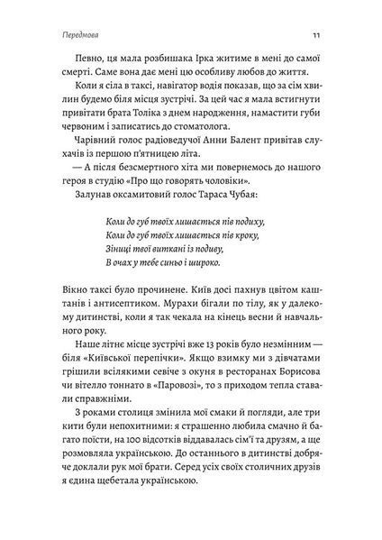 Толіки. Про тих, хто перемотував касету олівцем 1022121 фото