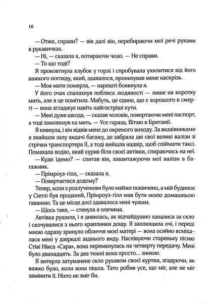 З Лондона з любов`ю 1017550 фото