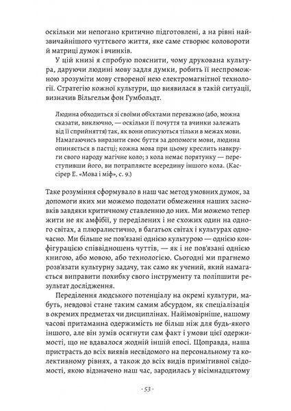 Галактика Ґутенберга 1023842 фото