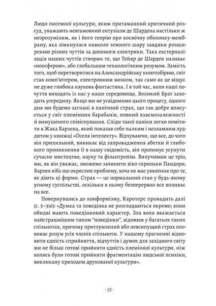 Галактика Ґутенберга 1023842 фото