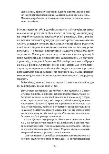 Галактика Ґутенберга 1023842 фото