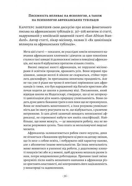 Галактика Ґутенберга 1023842 фото