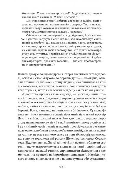 Галактика Ґутенберга 1023842 фото